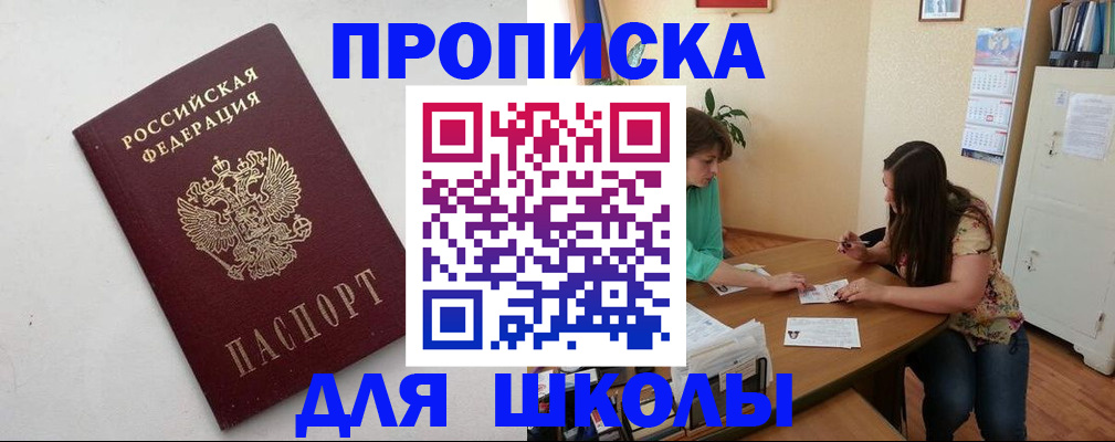 временная регистрация недорого в Бавлах