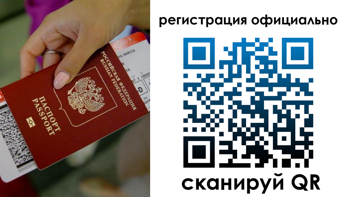 временная регистрация надежно в Бавлах