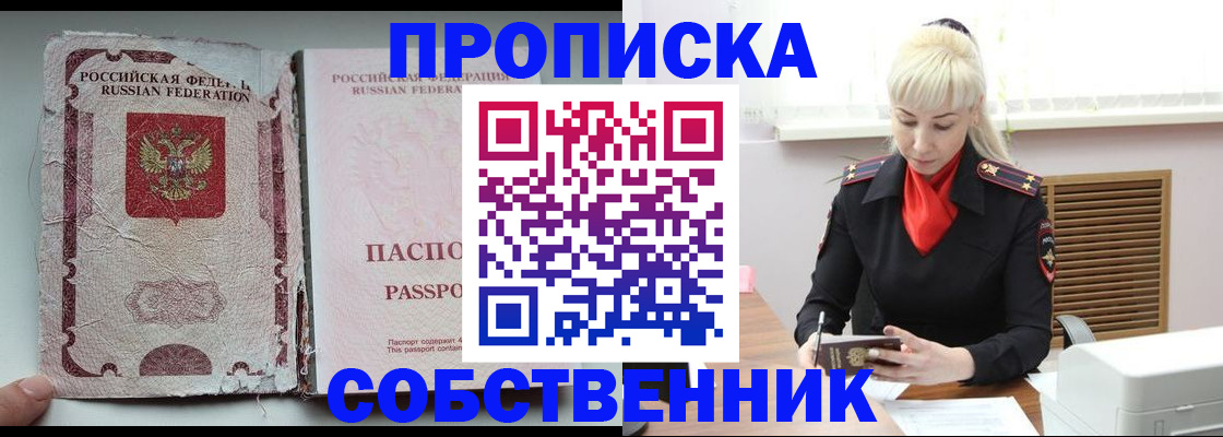 прописка для военкомата в Бавлах