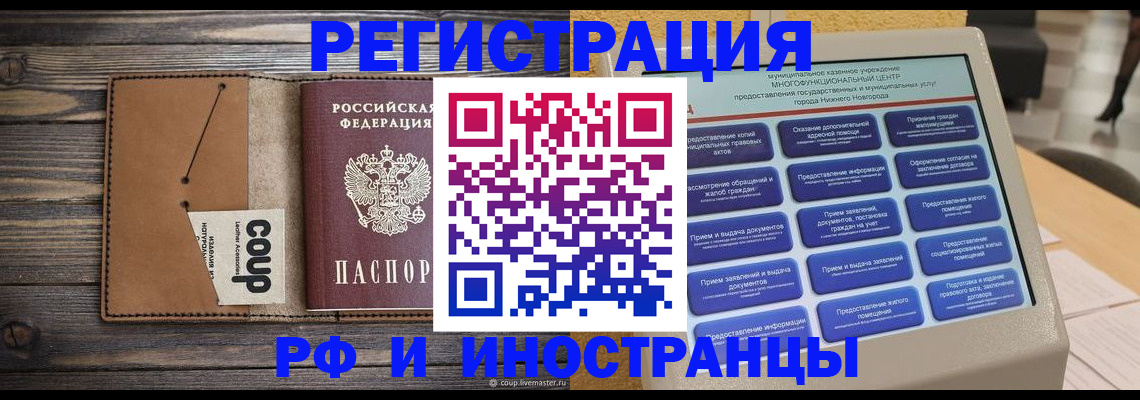 временная регистрация адрес в Бавлах