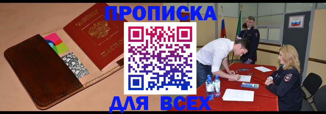 пропишу в квартире в Бавлах