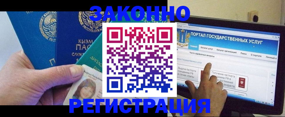 временная регистрация госуслуги в Бавлах