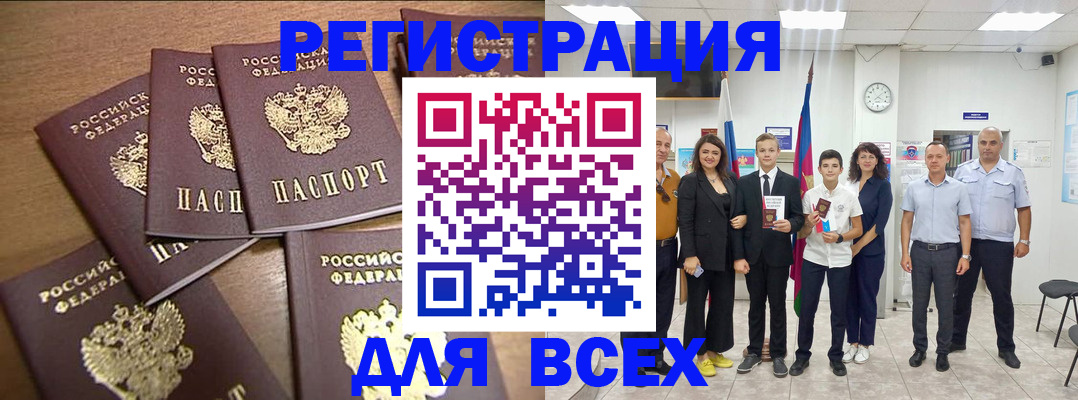 прописка штамп в Бавлах