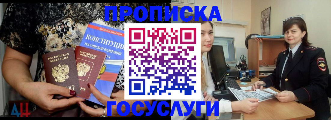 прописка поиск в Бавлах