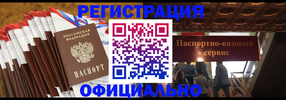 прописка гарантия в Бавлах