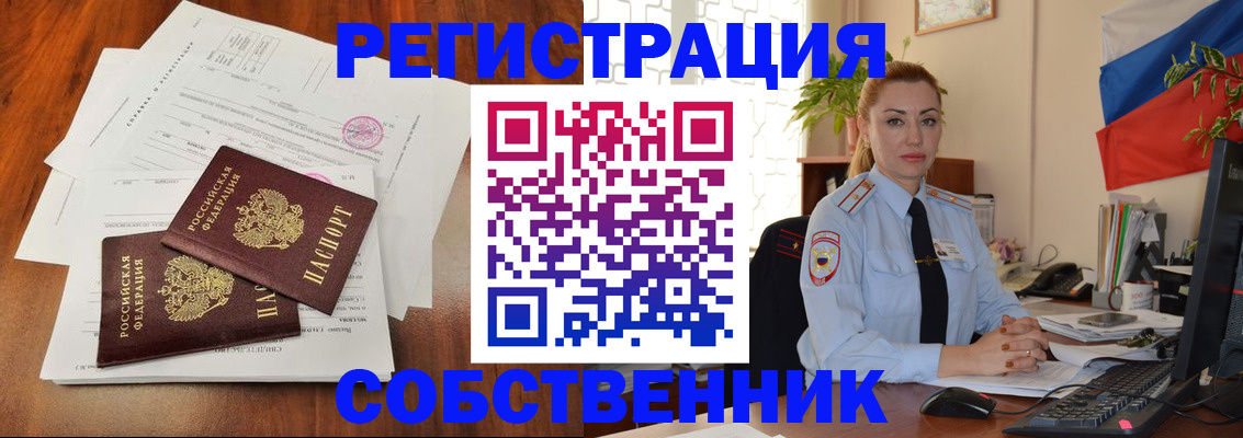 временная регистрация поиск в Бавлах