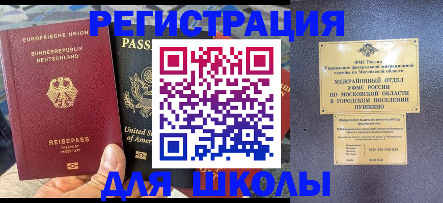 прописка 2025 в Бавлах